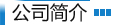 㽭WyT޹˾